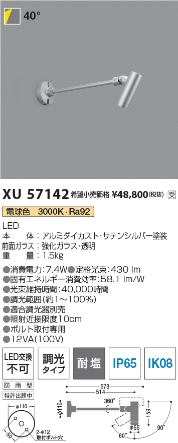 XU57142