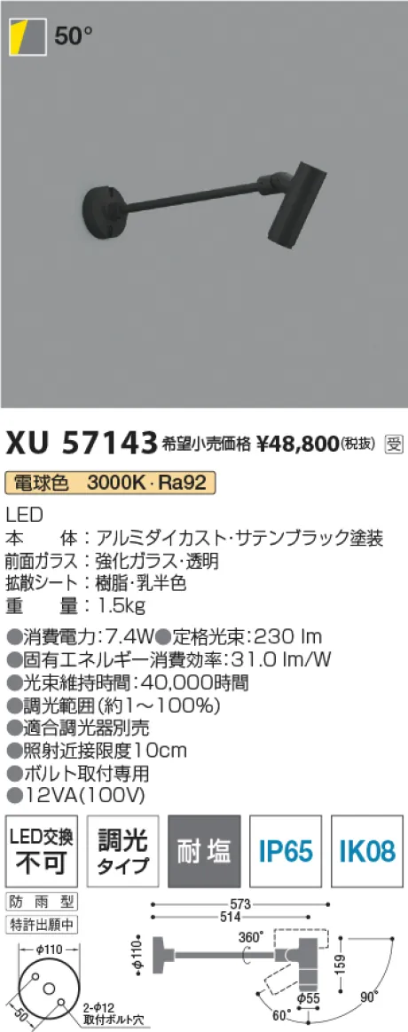 XU57143