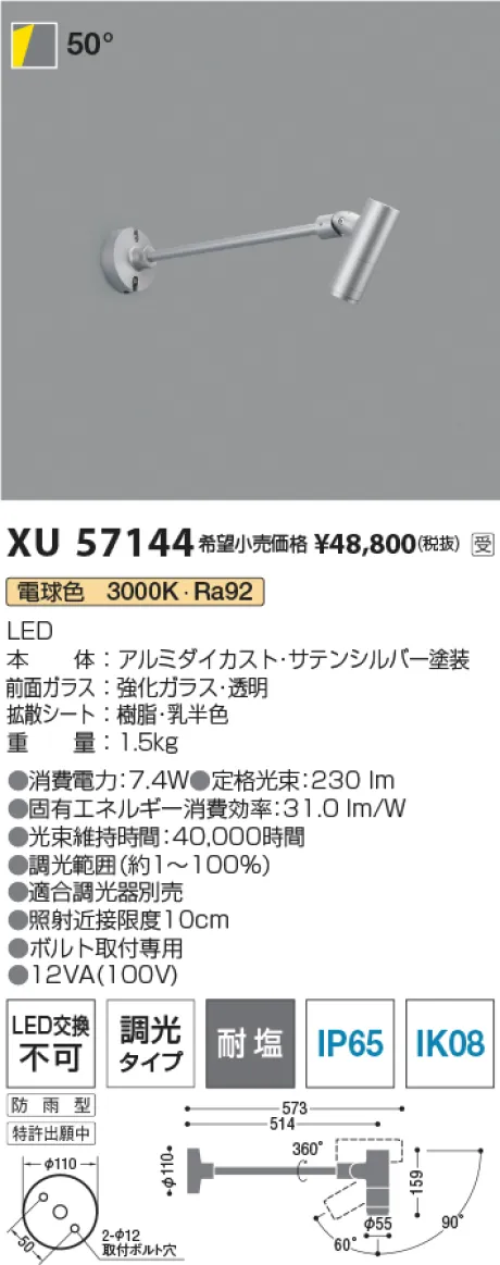 XU57144