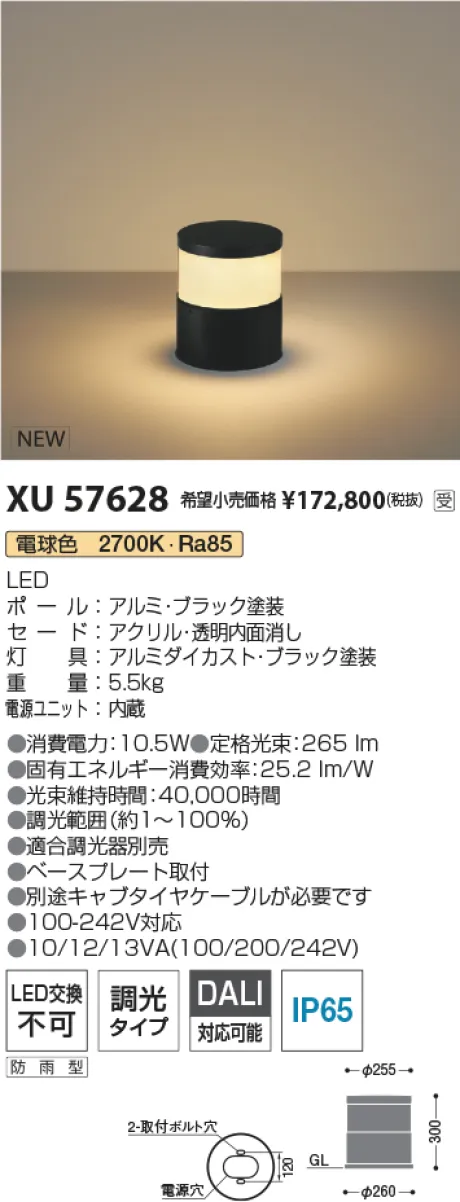 XU57628
