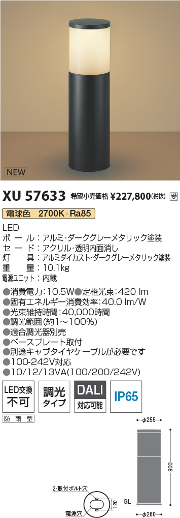 XU57633