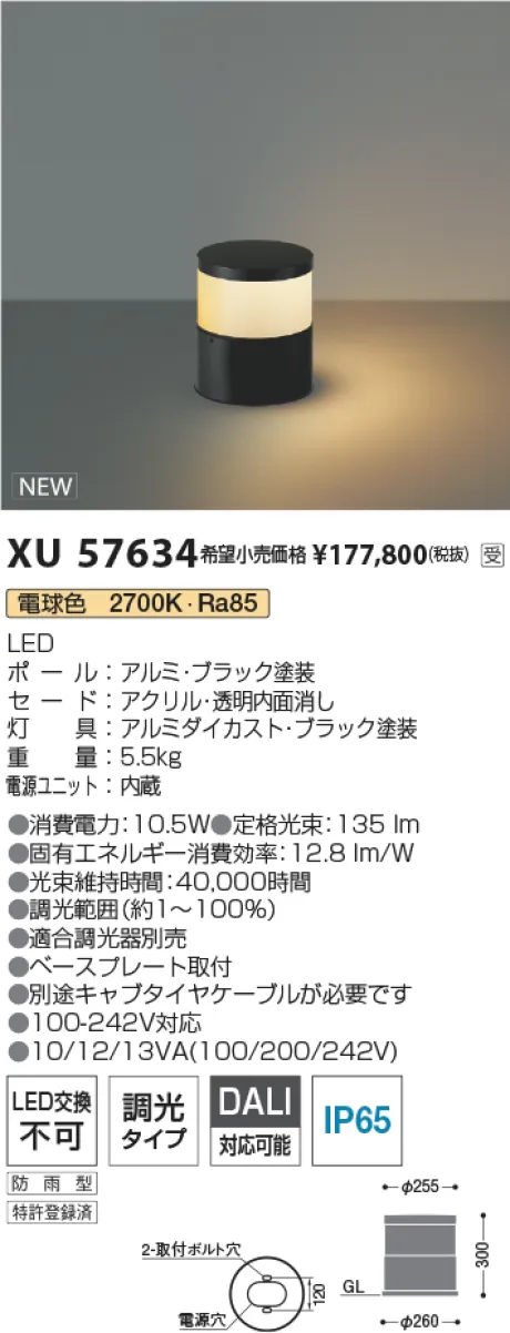 XU57634