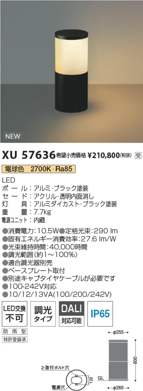 XU57636