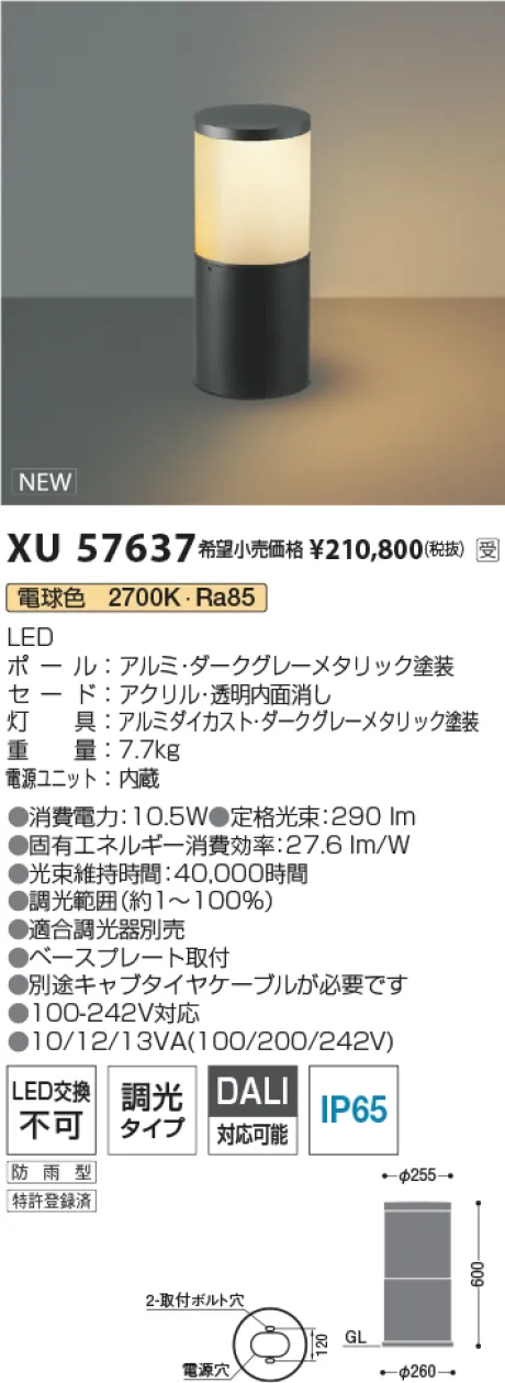XU57637