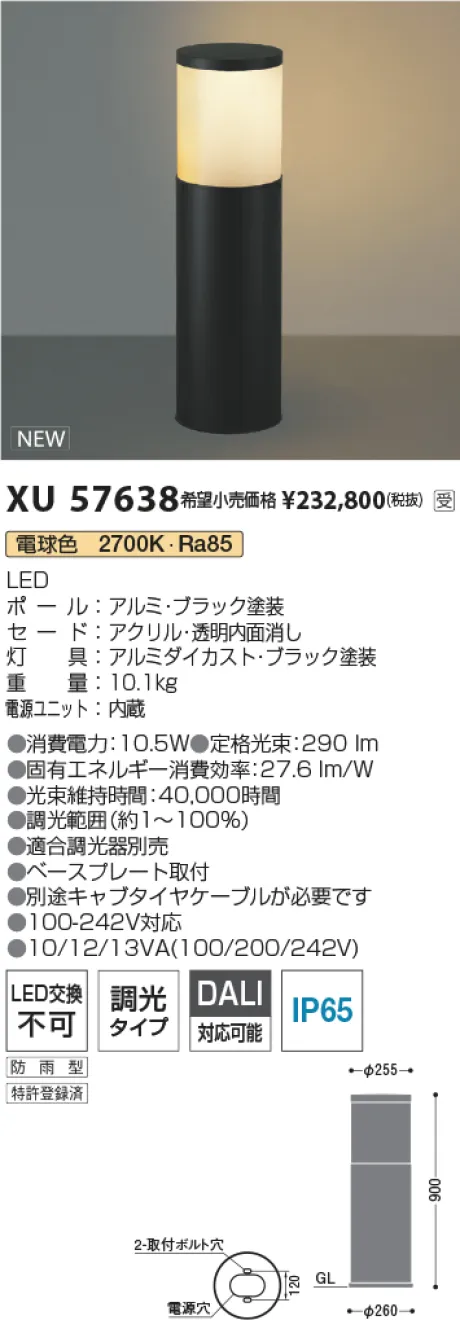 XU57638