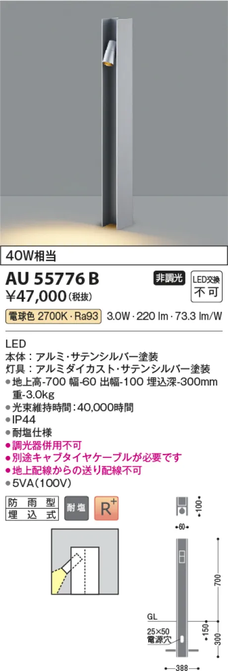 AU55776B