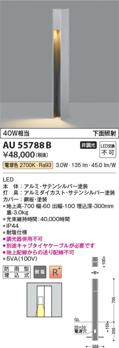 AU55788B