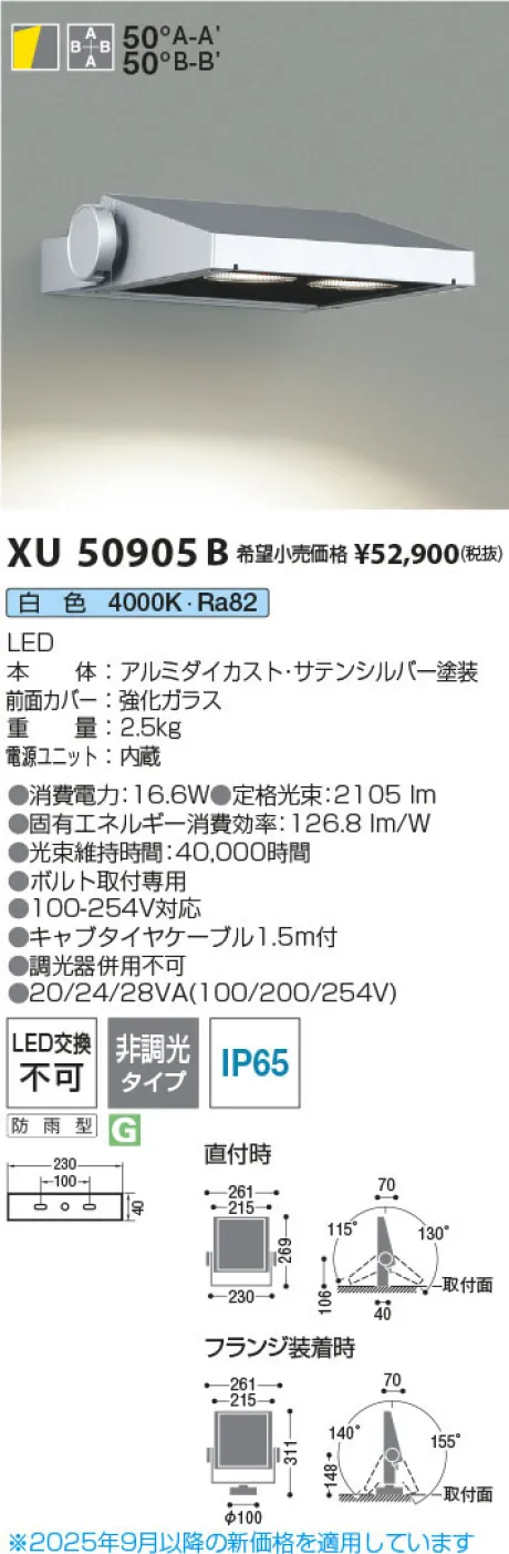 XU50905B