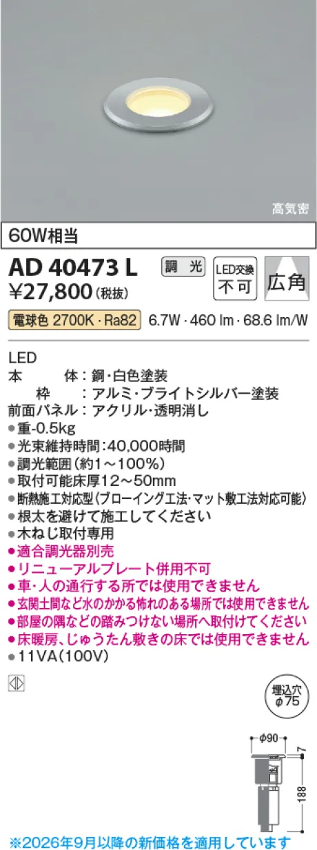 AD40473L