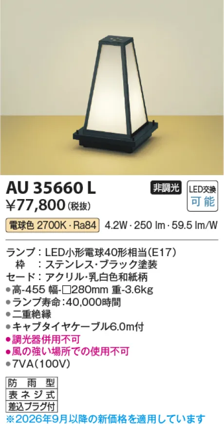 AU35660L