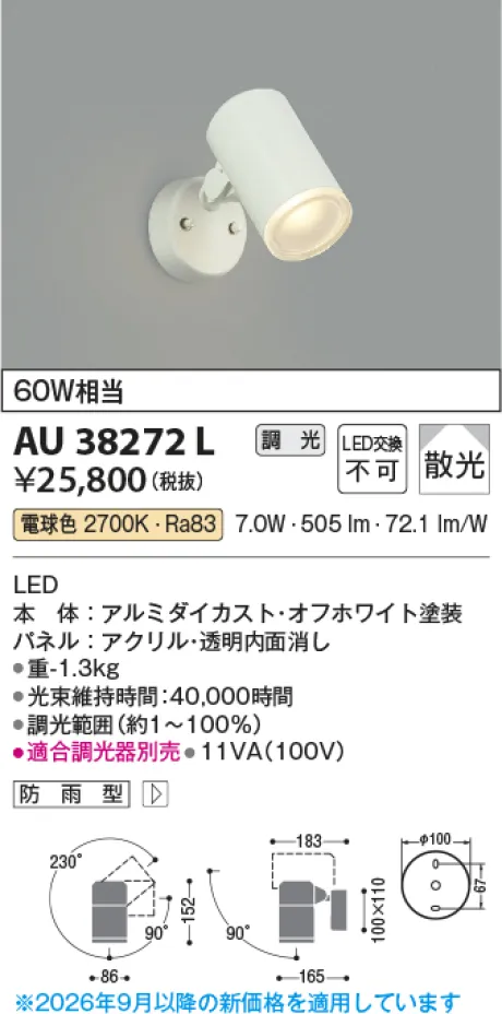 AU38272L