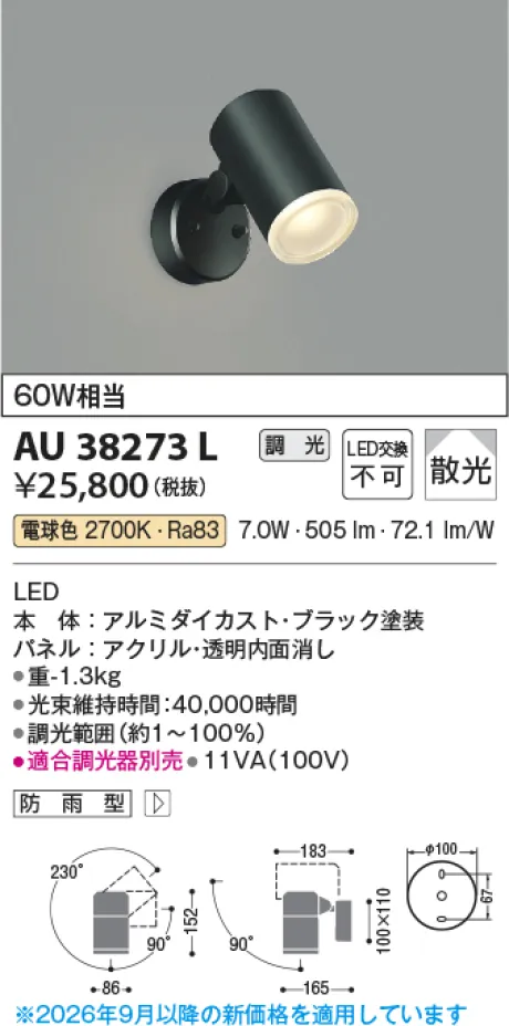AU38273L