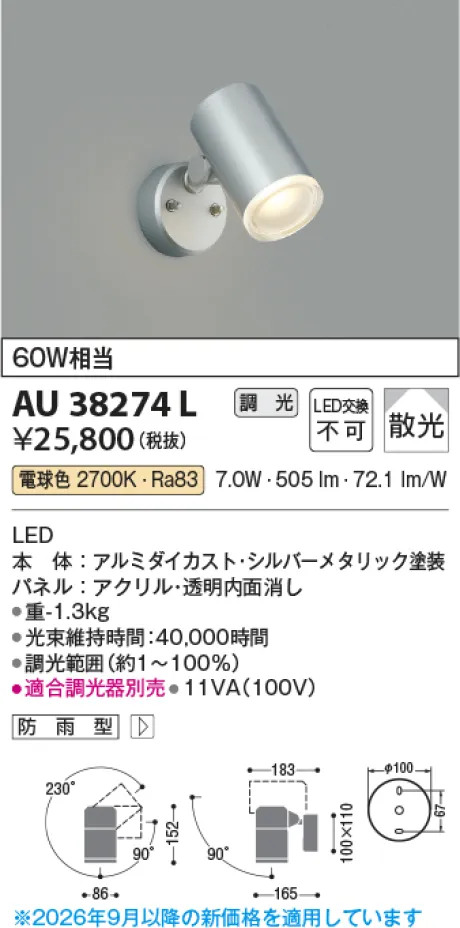 AU38274L