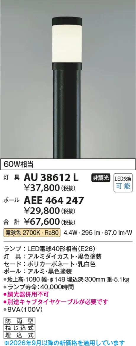AU38612L