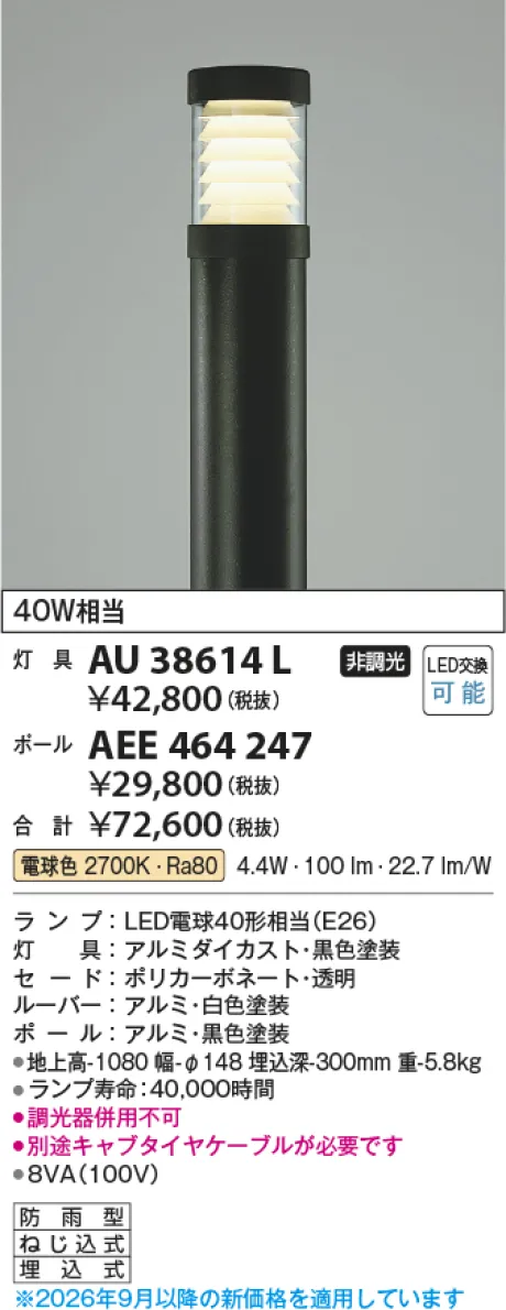 AU38614L