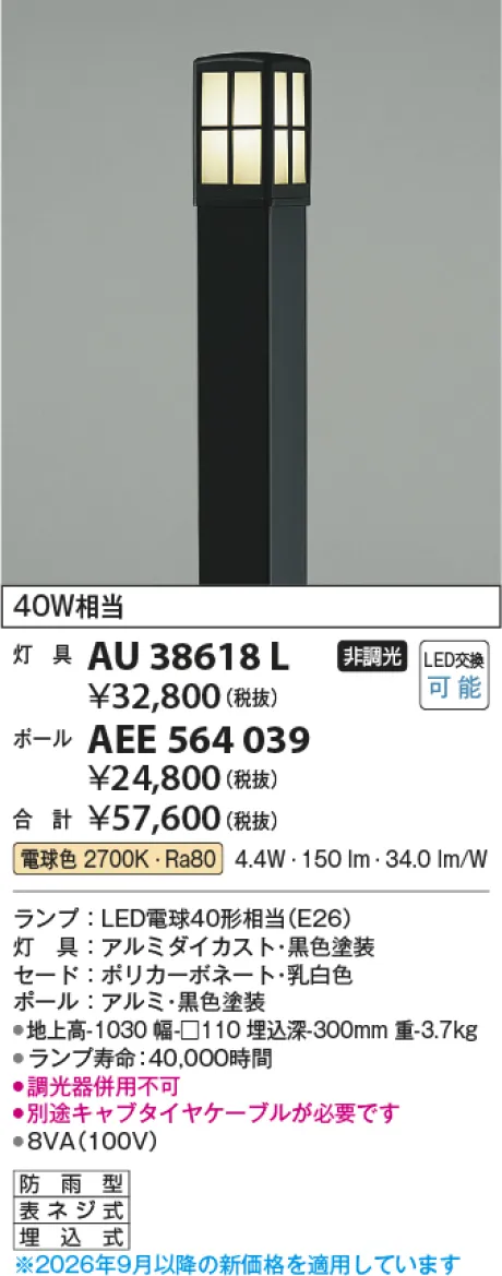AU38618L