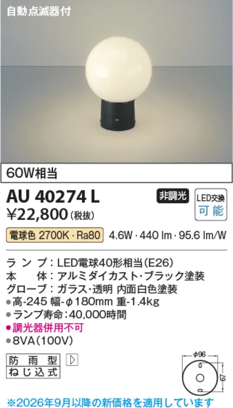 AU40274L