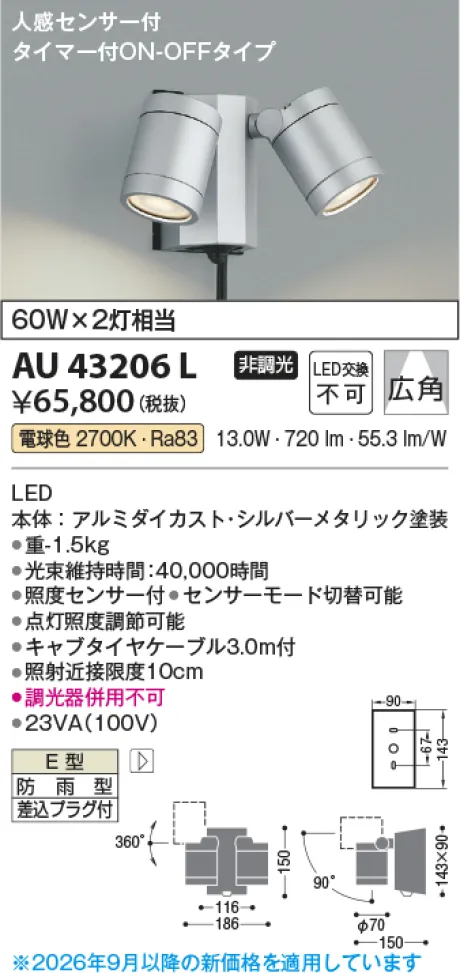 AU43206L