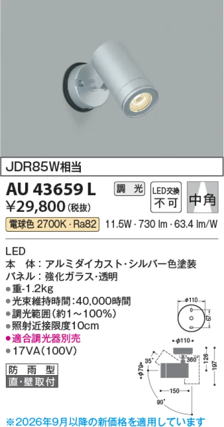 AU43659L