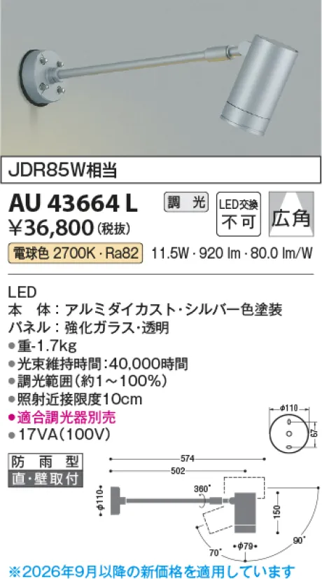 AU43664L