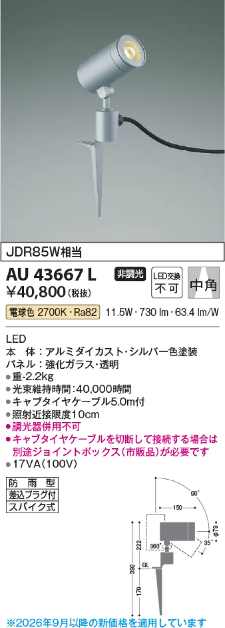 AU43667L