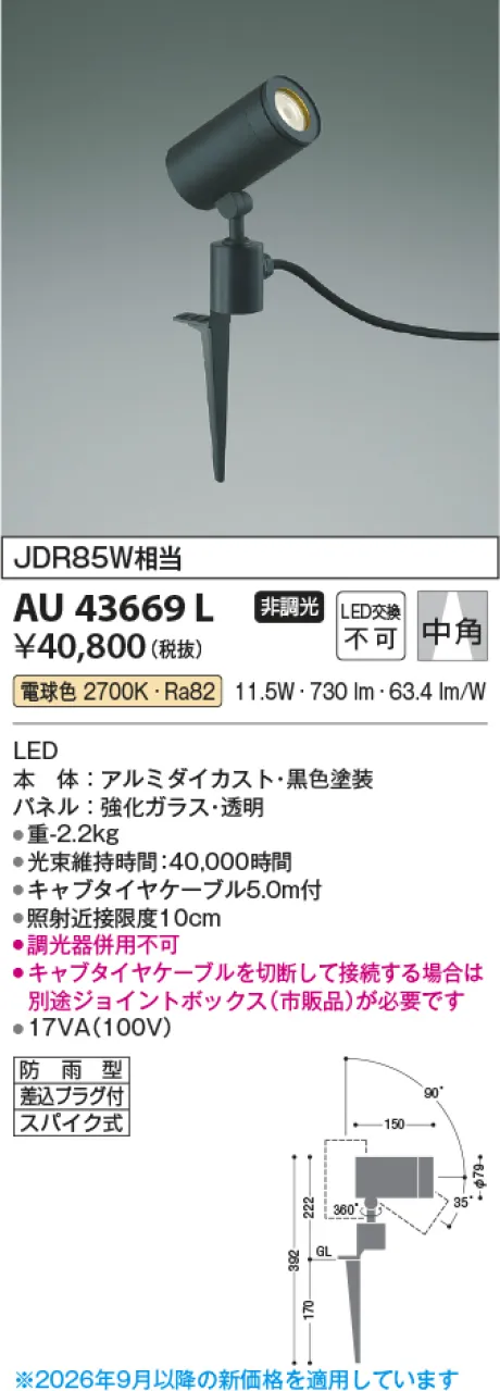 AU43669L