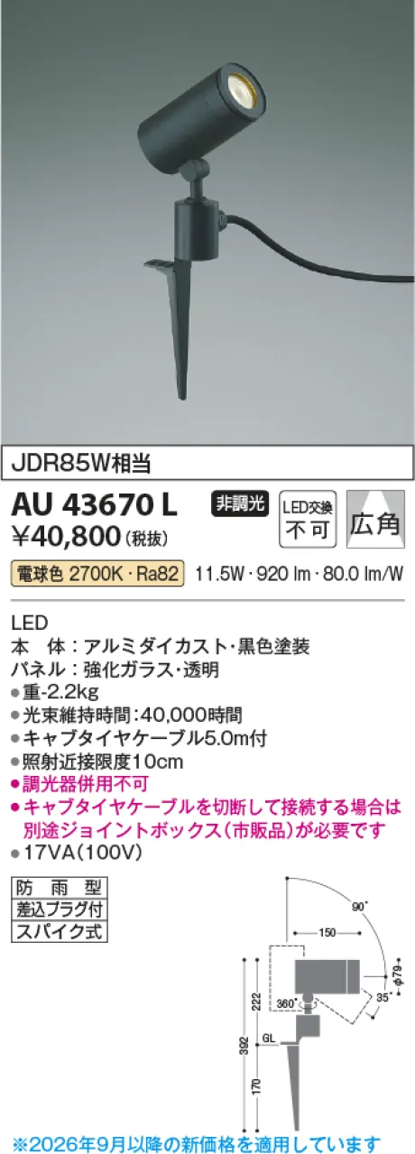 AU43670L