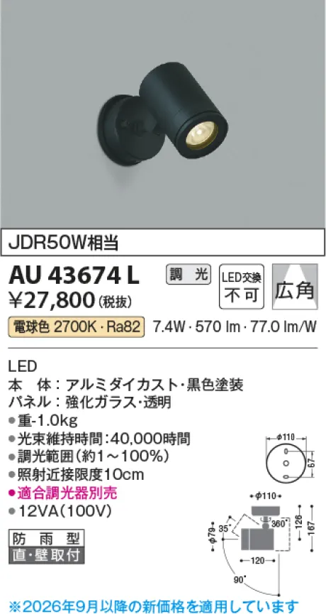 AU43674L