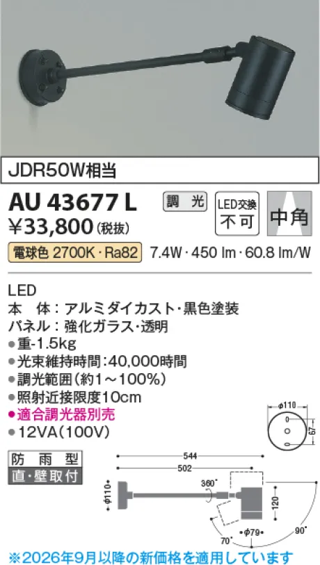 AU43677L