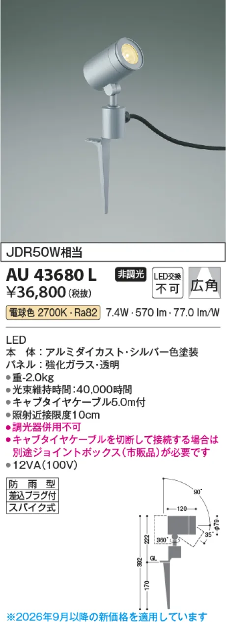 AU43680L