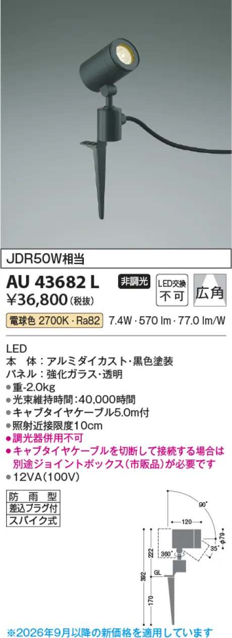 AU43682L