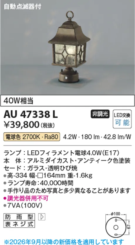 AU47338L