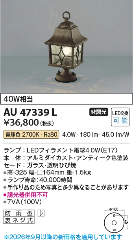 AU47339L