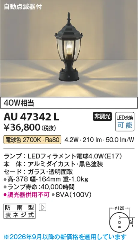 AU47342L