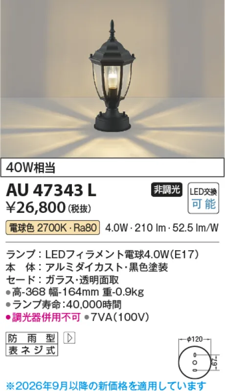 AU47343L