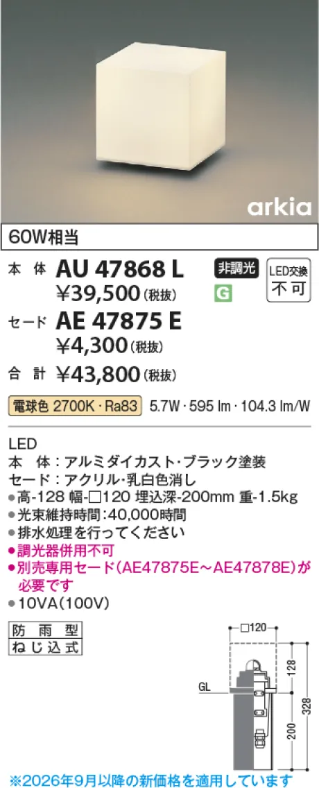 AU47868L
