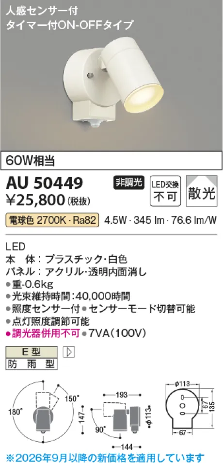 AU50449