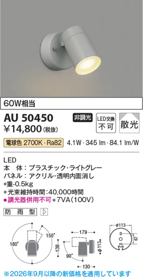 AU50450