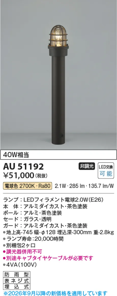 AU51192