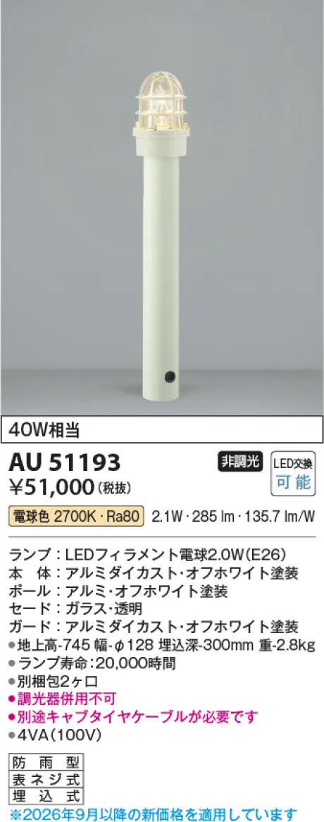 AU51193