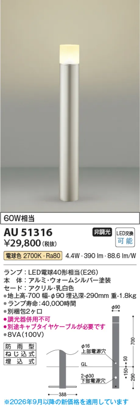 AU51316