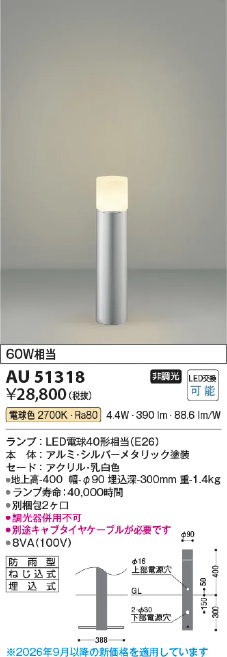 AU51318