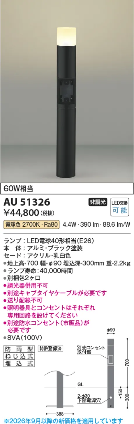 AU51326