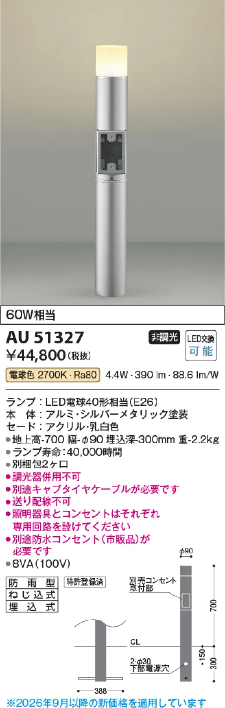 AU51327