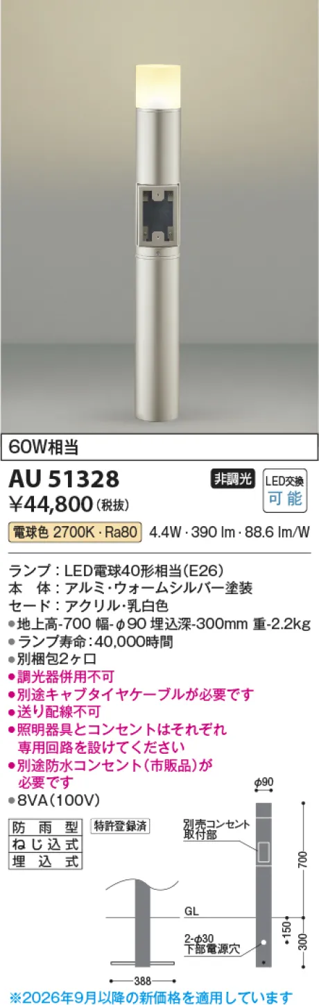 AU51328