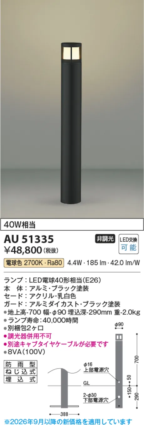AU51335