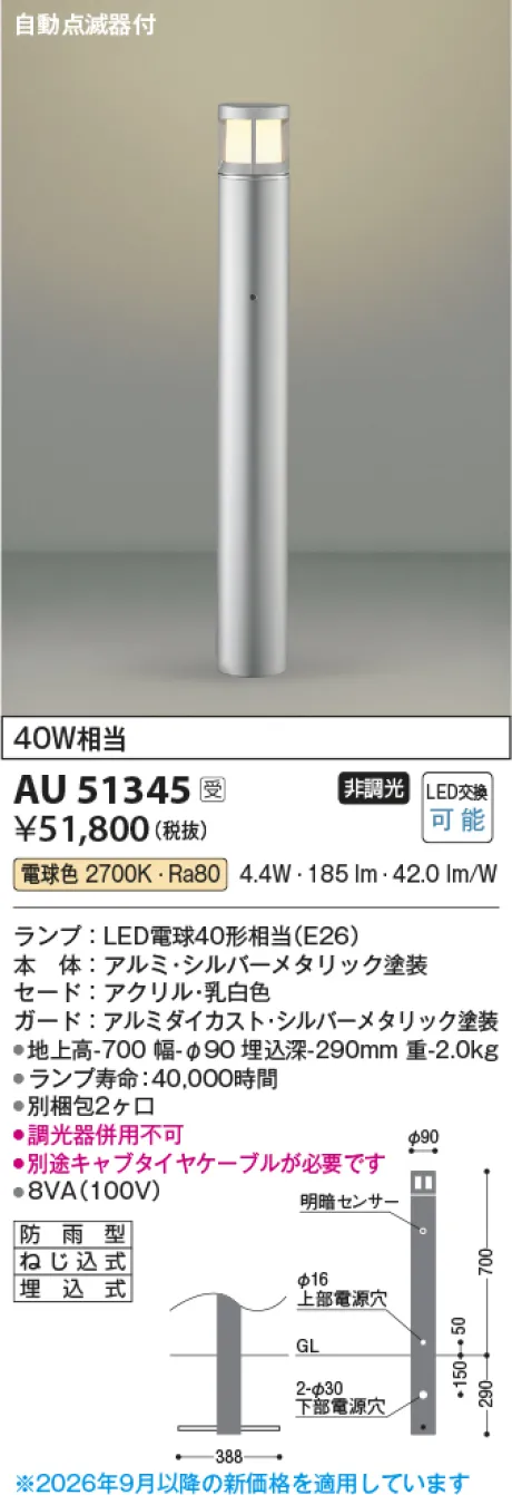 AU51345