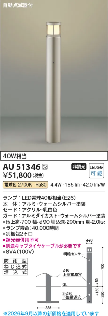 AU51346