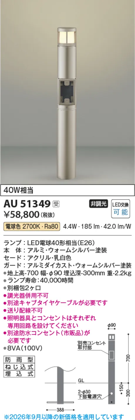 AU51349