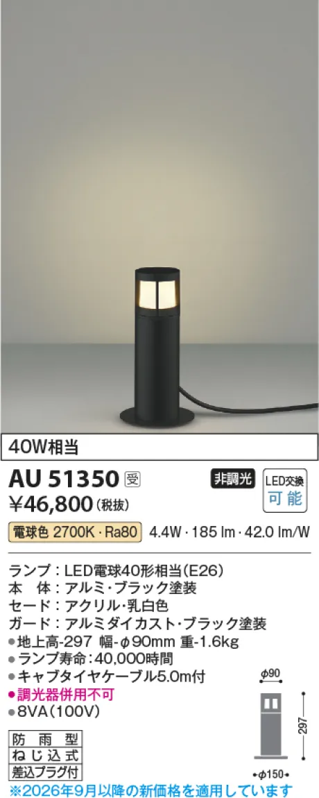AU51350